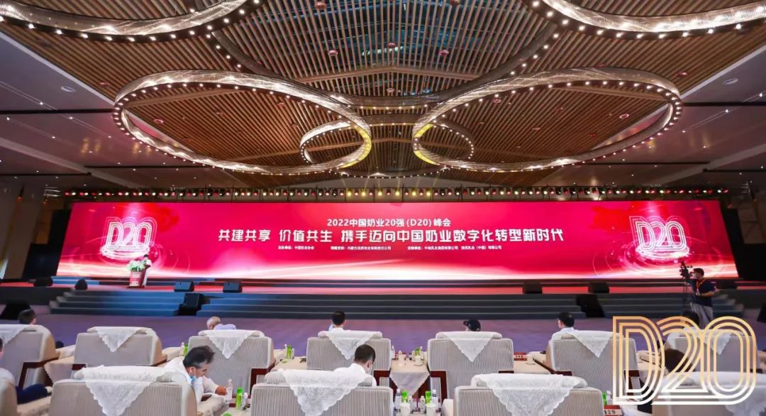 第十三届奶业大会暨D20峰会在泉城济南召开 | 心博(中国)乳业荣膺“优秀乳品加工企业” 第十三届奶业大会暨D20峰会在泉城济南召开 | 心博(中国)乳业荣膺“优秀乳品加工企业”