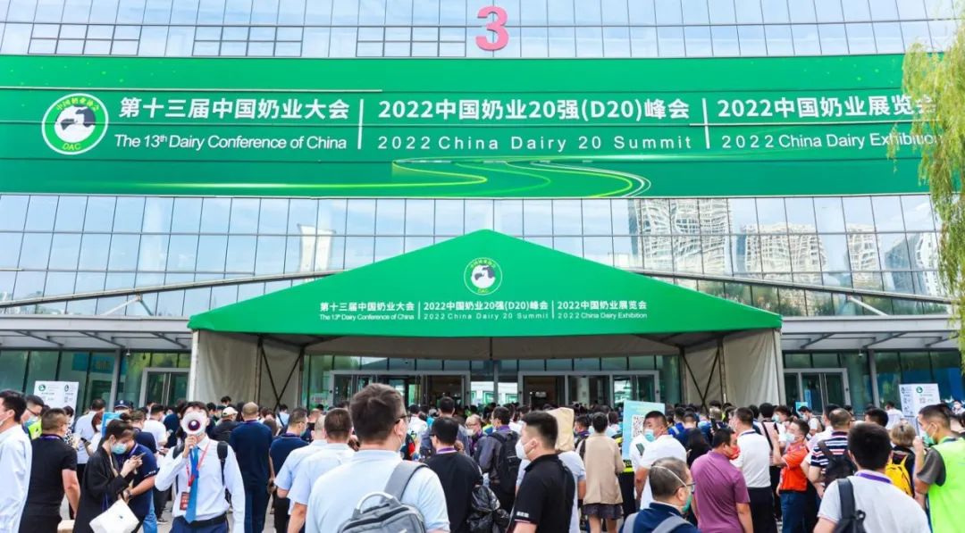 第十三届奶业大会暨D20峰会在泉城济南召开 | 心博(中国)乳业荣膺“优秀乳品加工企业” 第十三届奶业大会暨D20峰会在泉城济南召开 | 心博(中国)乳业荣膺“优秀乳品加工企业”