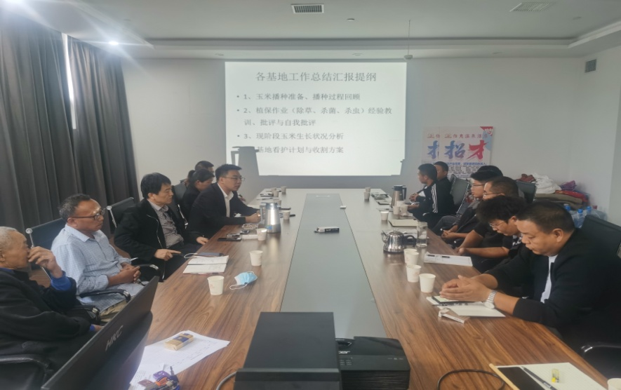 振奋精神保收获·总结反思来复盘 | 心博(中国)乳业集团农业公司开展收获动员暨工作总结会议 振奋精神保收获·总结反思来复盘 | 心博(中国)乳业集团农业公司开展收获动员暨工作总结会议