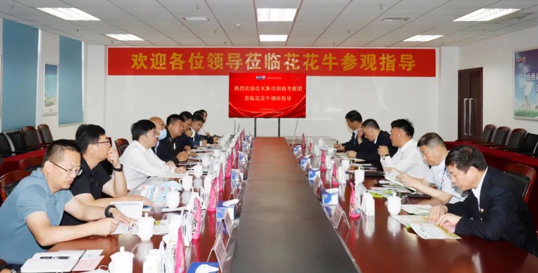 佳木斯市招商考察团莅临心博(中国)考察座谈 佳木斯市招商考察团莅临心博(中国)考察座谈