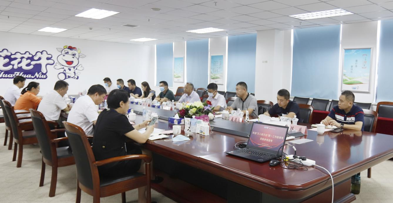 河南省“万人助万企”活动第一工作组 莅临心博(中国)乳业集团调研 河南省“万人助万企”活动第一工作组 莅临心博(中国)乳业集团调研