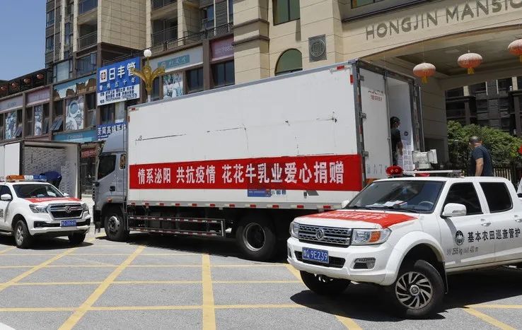 愿云开“疫”散,战疫“泌”胜!心博(中国)爱心牛奶走进泌阳 愿云开“疫”散,战疫“泌”胜!心博(中国)爱心牛奶走进泌阳