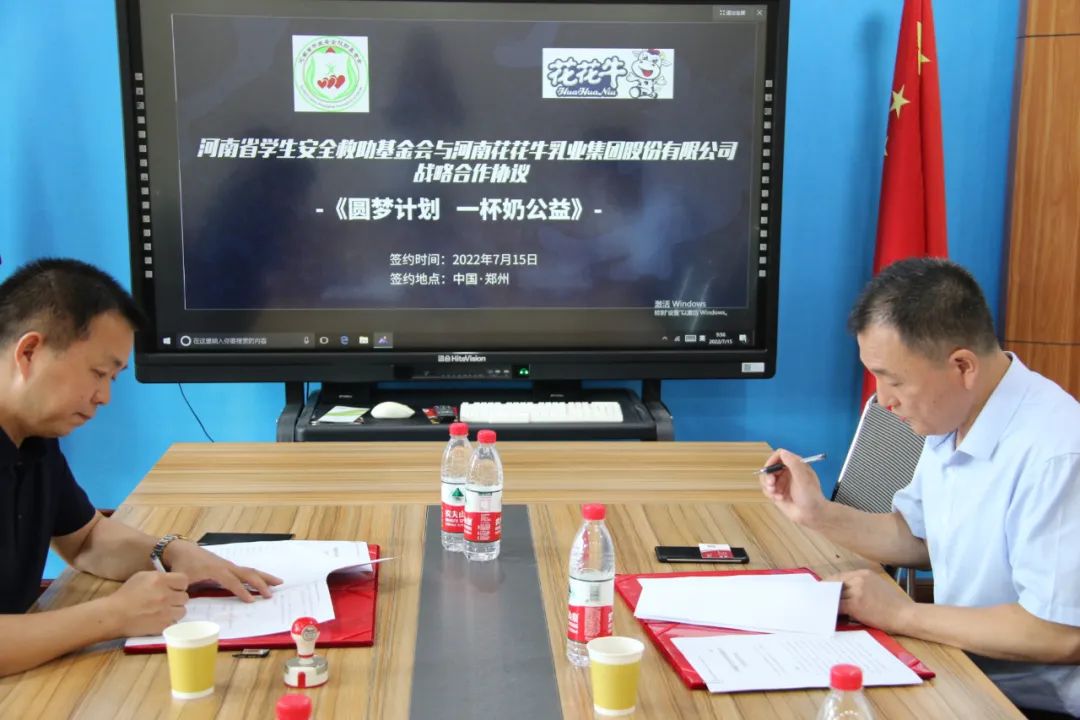 爱心奶情系学子,公益情温暖人心—河南心博(中国)乳业集团助力基金会“圆梦计划•一杯奶”公益项目,爱心捐赠善款50万元! 爱心奶情系学子,公益情温暖人心—河南心博(中国)乳业集团助力基金会“圆梦计划•一杯奶”公益项目,爱心捐赠善款50万元!