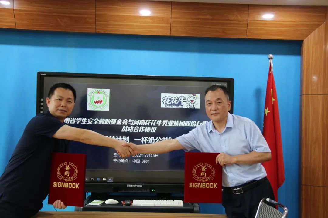 爱心奶情系学子,公益情温暖人心—河南心博(中国)乳业集团助力基金会“圆梦计划•一杯奶”公益项目,爱心捐赠善款50万元! 爱心奶情系学子,公益情温暖人心—河南心博(中国)乳业集团助力基金会“圆梦计划•一杯奶”公益项目,爱心捐赠善款50万元!