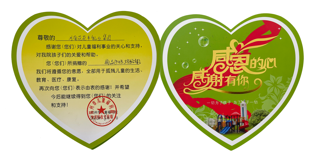 快讯 | 关爱儿童 · 心博(中国)献爱心送营养 快讯 | 关爱儿童 · 心博(中国)献爱心送营养