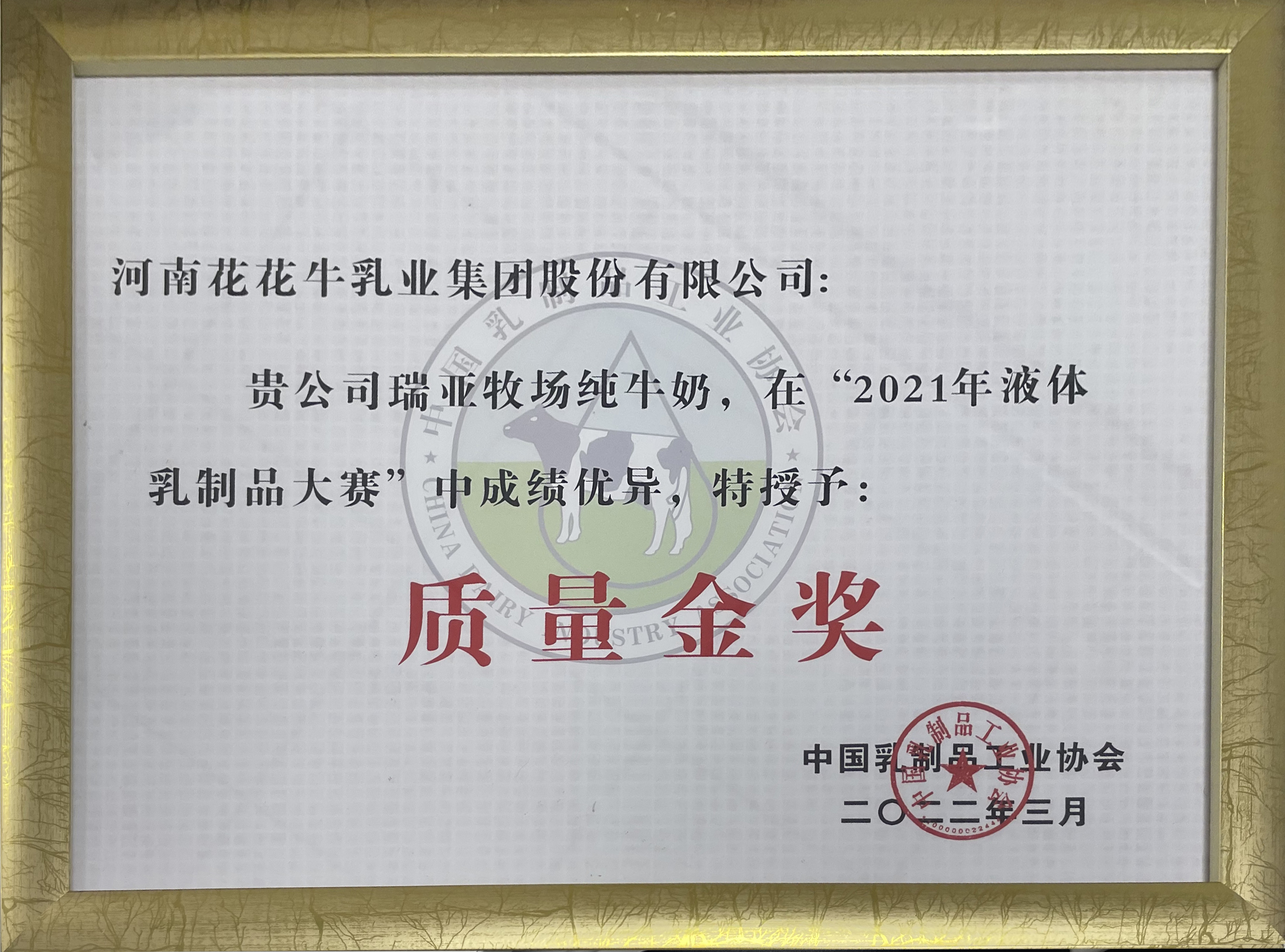 荣膺乳业三大金奖,心博(中国)以产业融合发展推进奶业高质量发展 荣膺乳业三大金奖,心博(中国)以产业融合发展推进奶业高质量发展