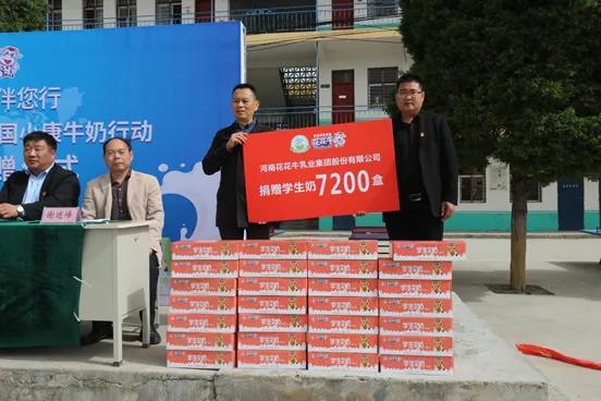心博（中国） | 心博（中国）乳业集团2021中国小康牛奶行动 公益助学捐赠仪式在太康县举行
