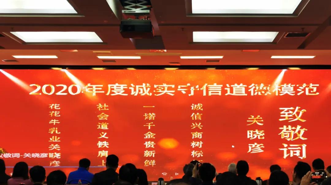 喜报 |心博（中国）乳业集团喜获河南省2020诚信兴商宣传月活动两项大奖