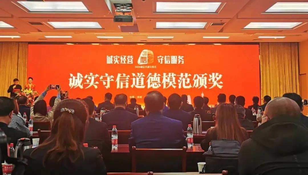 喜报 |心博（中国）乳业集团喜获河南省2020诚信兴商宣传月活动两项大奖