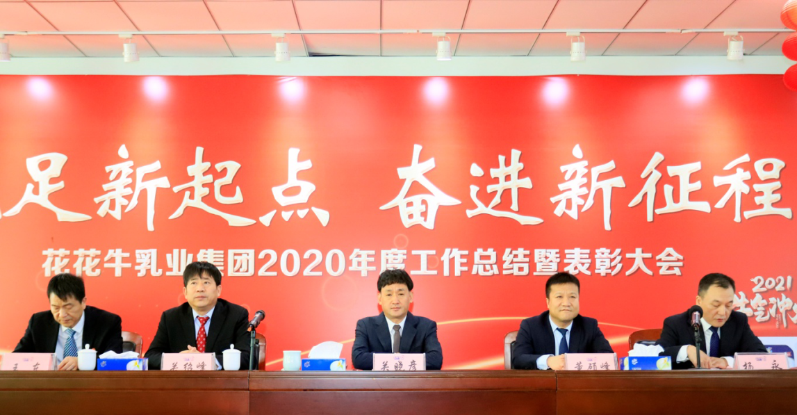 立足新起点 奋进新征程 | 心博（中国）乳业集团工作总结暨表彰大会隆重召开