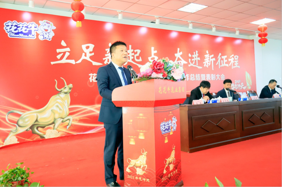 立足新起点 奋进新征程 | 心博（中国）乳业集团工作总结暨表彰大会隆重召开