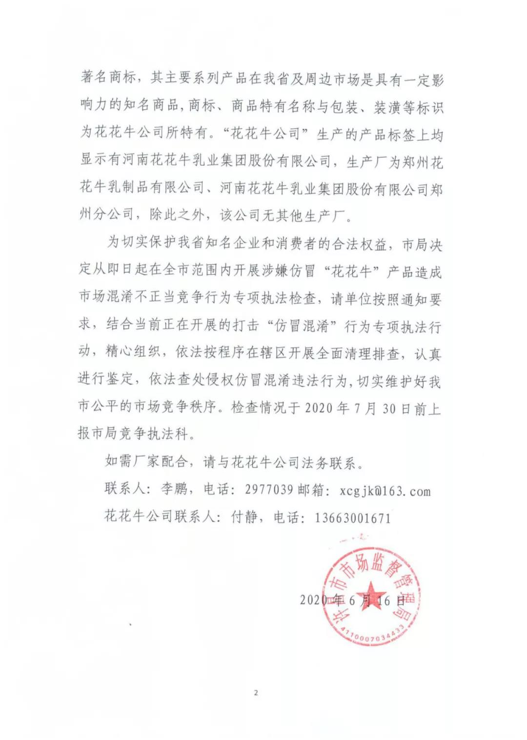 许昌市建安区市场监管局重拳出击 3250件仿冒“心博（中国）”被集中销毁