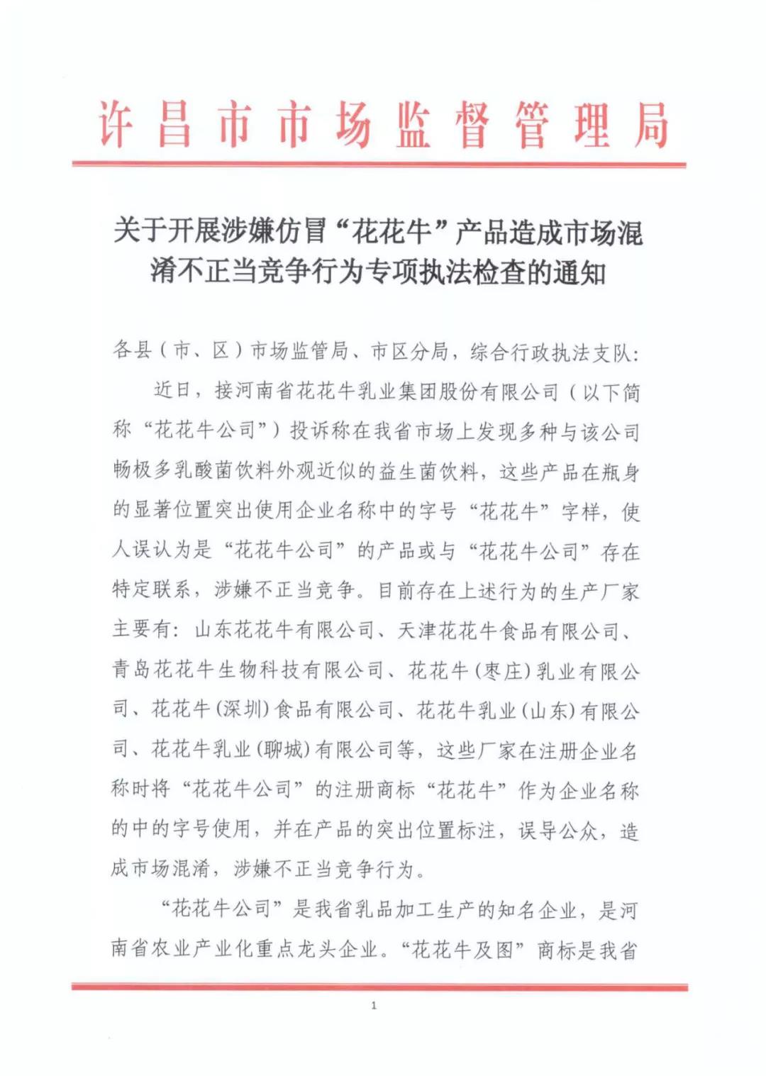 许昌市建安区市场监管局重拳出击 3250件仿冒“心博（中国）”被集中销毁