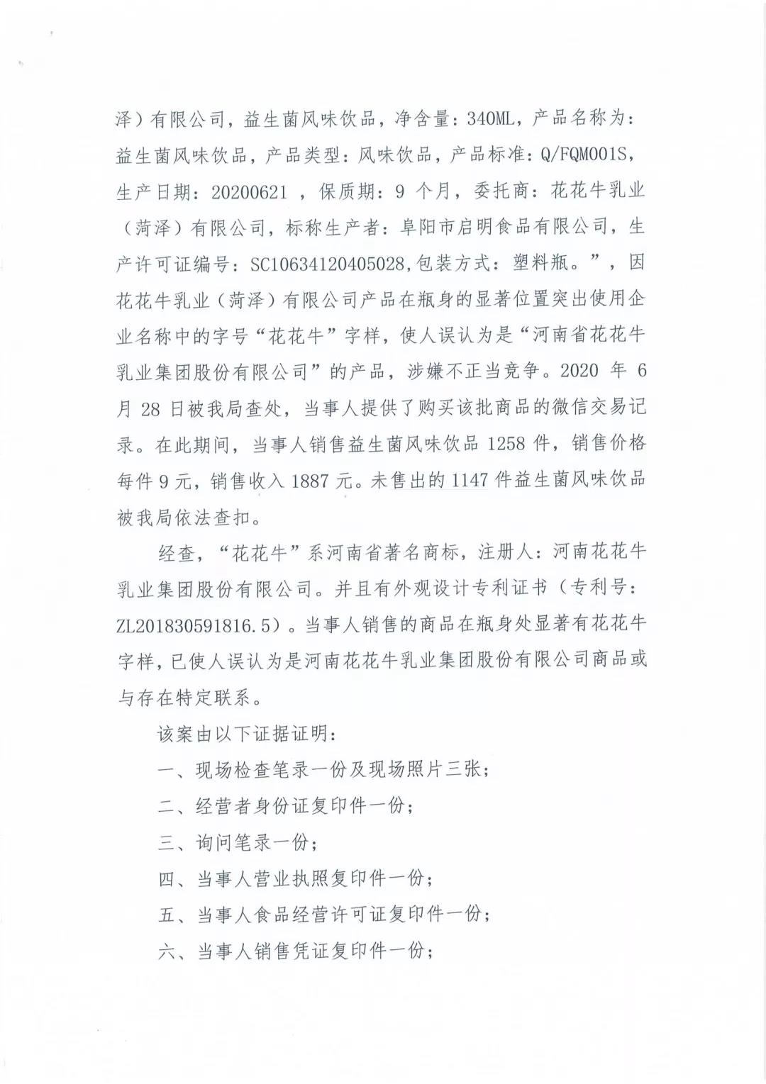 许昌市建安区市场监管局重拳出击 3250件仿冒“心博（中国）”被集中销毁