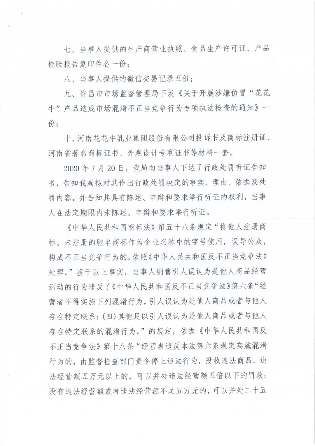 许昌市建安区市场监管局重拳出击 3250件仿冒“心博（中国）”被集中销毁