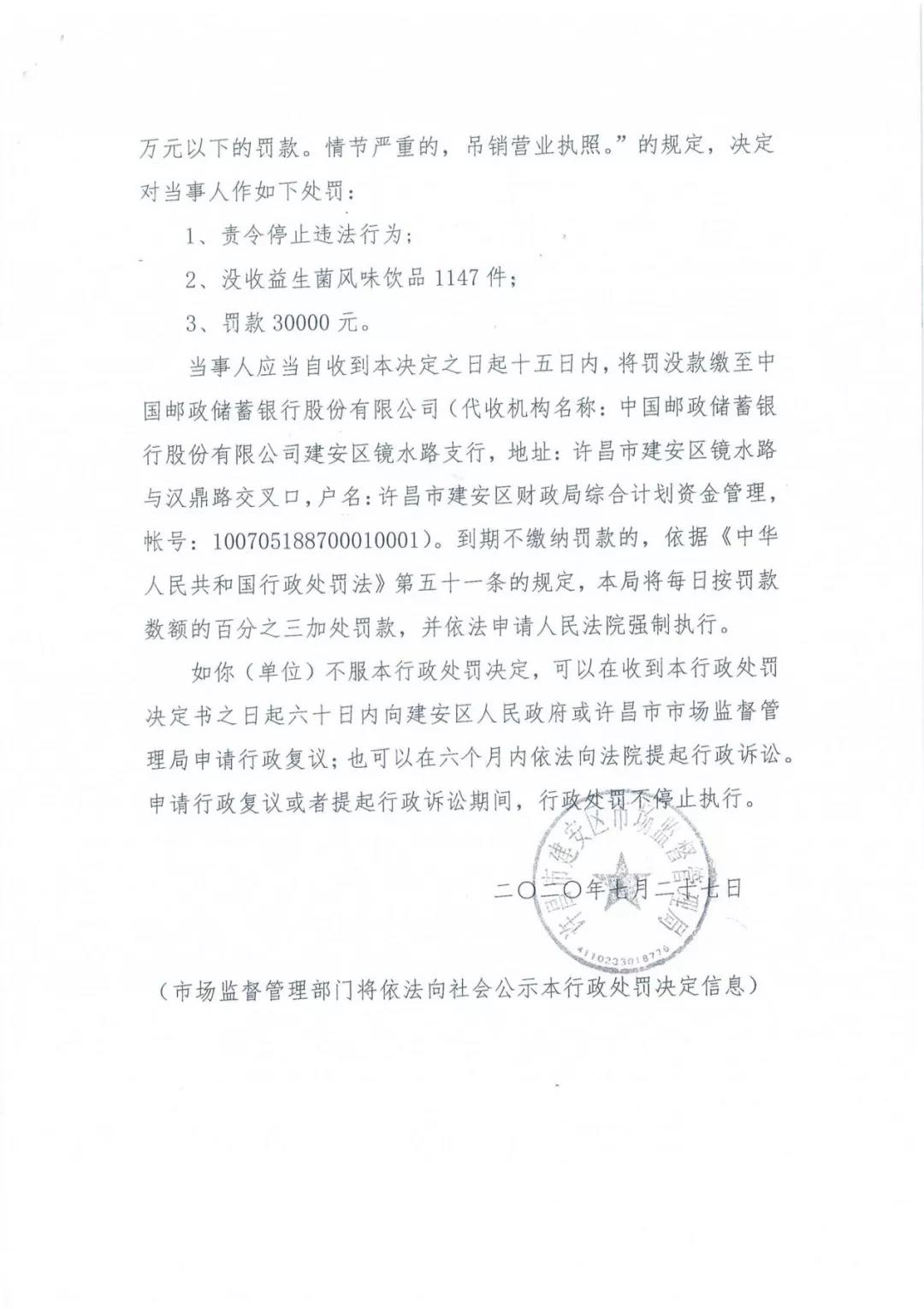 许昌市建安区市场监管局重拳出击 3250件仿冒“心博（中国）”被集中销毁