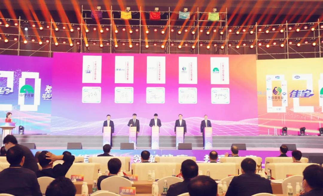 心博（中国） | 第十一届中国奶业大会暨2020中国奶业展览会 2020中国奶业20强（D20 )峰会在石家庄召开