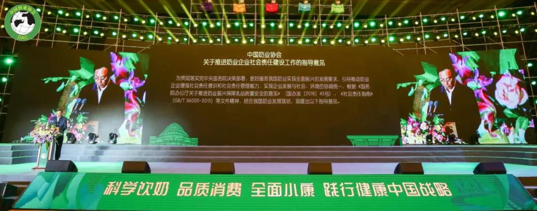 心博（中国） | 第十一届中国奶业大会暨2020中国奶业展览会 2020中国奶业20强（D20 )峰会在石家庄召开