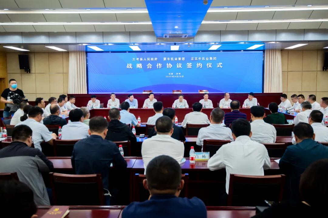 心博（中国）| 兰考县人民政府与蒙牛、心博（中国）达成战略合作 助力河南奶业高质量发展