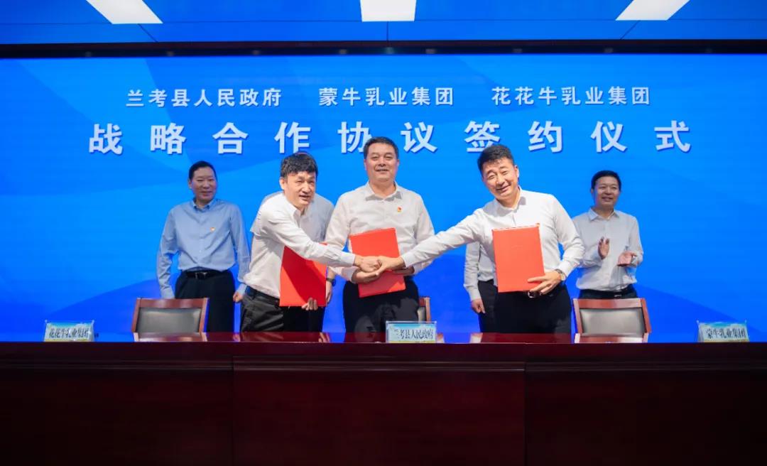 心博（中国）| 兰考县人民政府与蒙牛、心博（中国）达成战略合作 助力河南奶业高质量发展