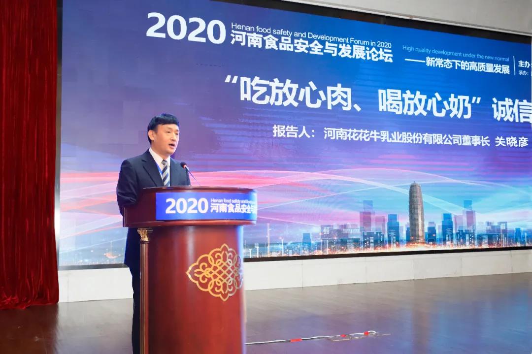 心博(中国) | “2020河南食品安全与发展论坛——新常态下的高质量发展”成功举办 心博(中国) | “2020河南食品安全与发展论坛——新常态下的高质量发展”成功举办