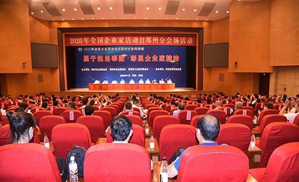 荣誉 | 河南心博（中国）乳业集团郑州分公司被评为郑州市最佳雇主企业