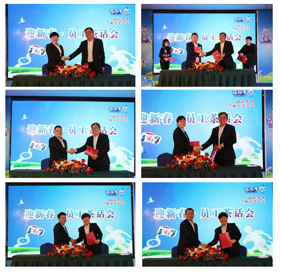 心博(中国)乳业集团养殖事业部举行2020年“迎新春·员工茶话会” 活动 心博(中国)乳业集团养殖事业部举行2020年“迎新春·员工茶话会” 活动
