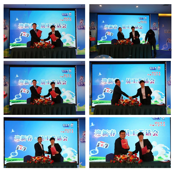 心博(中国)乳业集团养殖事业部举行2020年“迎新春·员工茶话会” 活动 心博(中国)乳业集团养殖事业部举行2020年“迎新春·员工茶话会” 活动