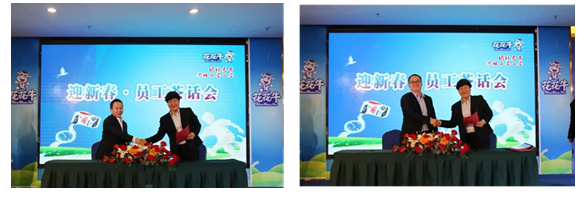 心博(中国)乳业集团养殖事业部举行2020年“迎新春·员工茶话会” 活动 心博(中国)乳业集团养殖事业部举行2020年“迎新春·员工茶话会” 活动