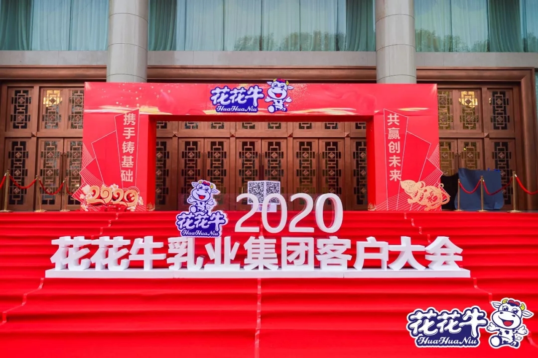 携手铸基础 .共赢创未来 | 心博(中国)2020年客户大会盛大启幕 携手铸基础 .共赢创未来 | 心博(中国)2020年客户大会盛大启幕