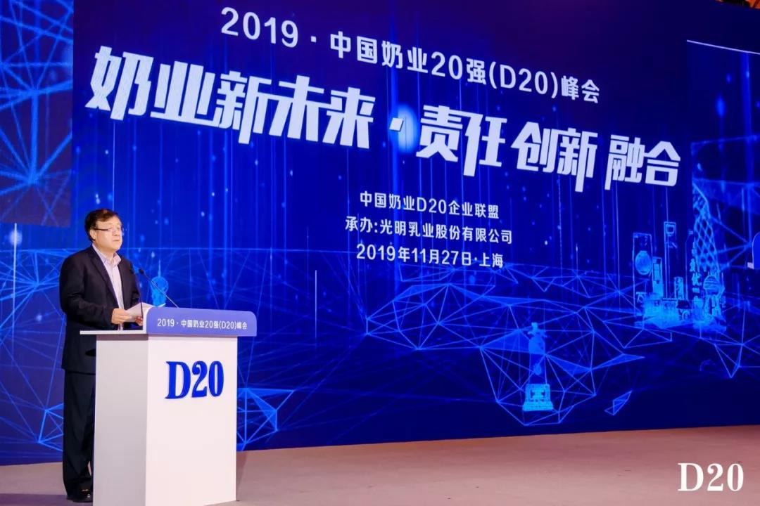 奶业新未来•中国奶业20强峰会在上海召开 奶业新未来•中国奶业20强峰会在上海召开