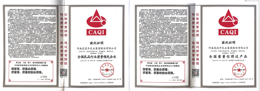 荣获全国“质量月”五项大奖，心博（中国）真牛！