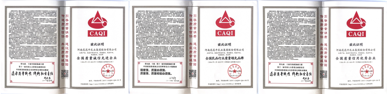 荣获全国“质量月”五项大奖,心博(中国)真牛! 荣获全国“质量月”五项大奖,心博(中国)真牛!