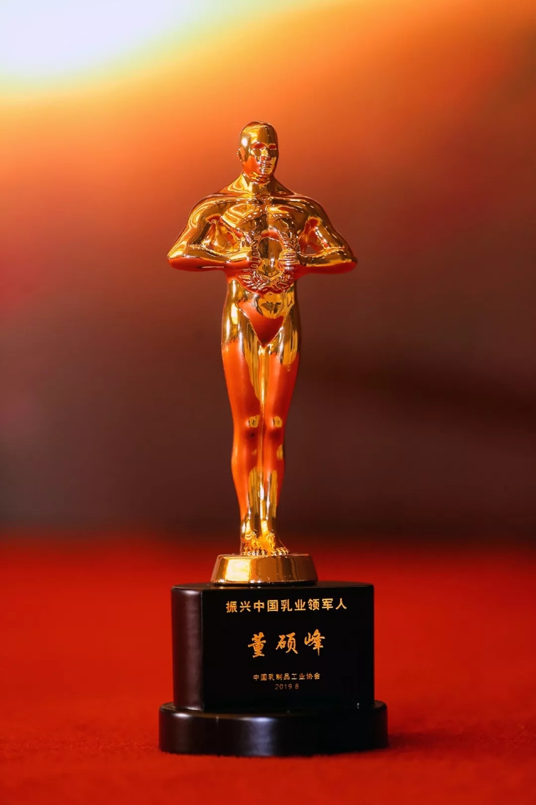 中国乳制品工业协会第二十五次年会召开!心博(中国)总裁董硕峰获“振兴乳业领军人”荣誉称号 中国乳制品工业协会第二十五次年会召开!心博(中国)总裁董硕峰获“振兴乳业领军人”荣誉称号