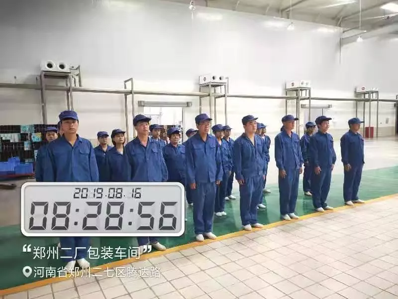 小晨会·大能量——砥砺奋进的心博(中国),加油! 小晨会·大能量——砥砺奋进的心博(中国),加油!