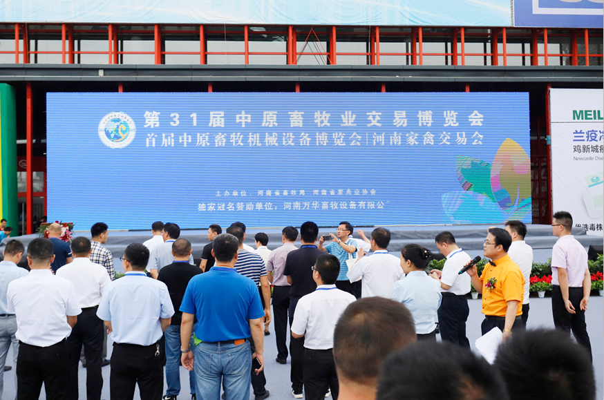 第31届中原畜牧业交易博览会 || 心博(中国)乳业集团获“河南省畜牧行业——最具影响力品牌”奖 第31届中原畜牧业交易博览会 || 心博(中国)乳业集团获“河南省畜牧行业——最具影响力品牌”奖