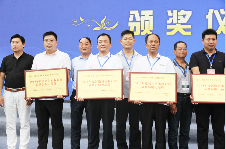 第31届中原畜牧业交易博览会 || 心博(中国)乳业集团获“河南省畜牧行业——最具影响力品牌”奖 第31届中原畜牧业交易博览会 || 心博(中国)乳业集团获“河南省畜牧行业——最具影响力品牌”奖