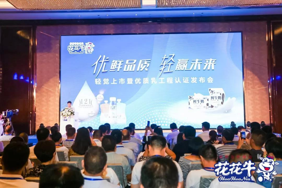 心博(中国)轻觉上市暨优质乳工程认证发布会,盛大启幕! 心博(中国)轻觉上市暨优质乳工程认证发布会,盛大启幕!