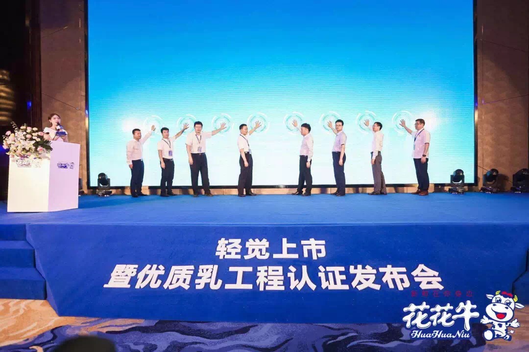 心博(中国)轻觉上市暨优质乳工程认证发布会,盛大启幕! 心博(中国)轻觉上市暨优质乳工程认证发布会,盛大启幕!