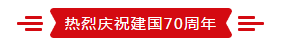 致敬祖国70华诞 |心博(中国)亮相第十届中国奶业大会 致敬祖国70华诞 |心博(中国)亮相第十届中国奶业大会