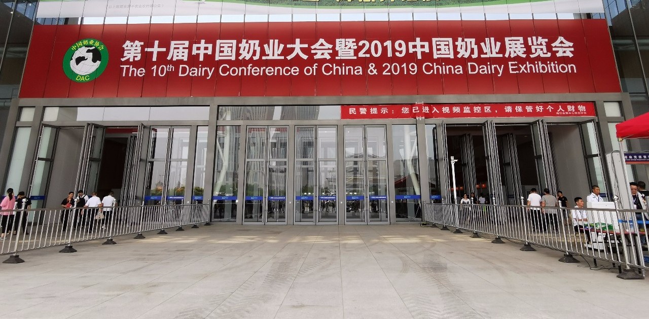 致敬祖国70华诞 |心博(中国)亮相第十届中国奶业大会 致敬祖国70华诞 |心博(中国)亮相第十届中国奶业大会