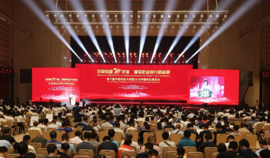 致敬祖国70华诞 |心博(中国)亮相第十届中国奶业大会 致敬祖国70华诞 |心博(中国)亮相第十届中国奶业大会