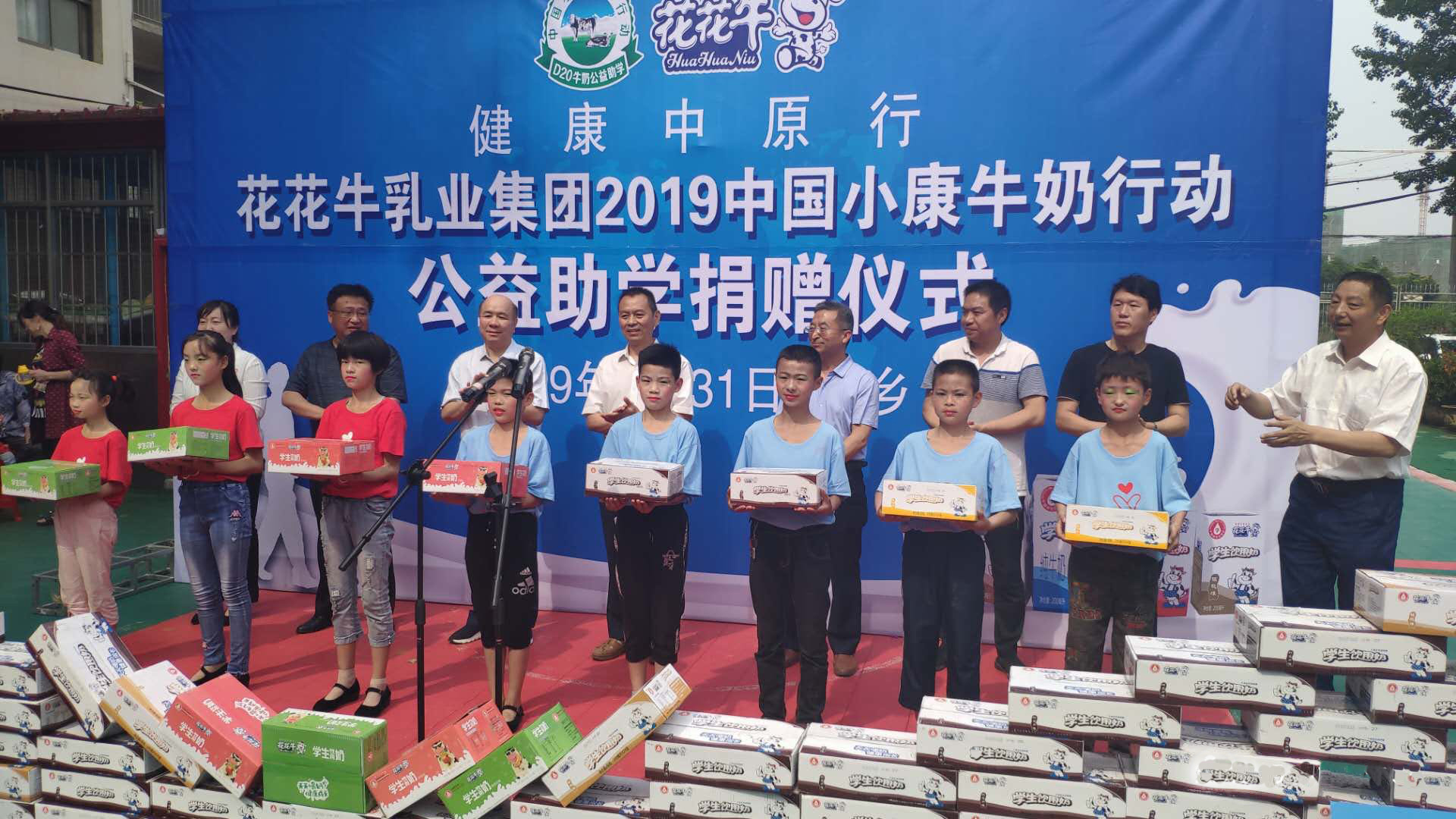 心博(中国)|六一关爱儿童,让爱洒满人间 心博(中国)|六一关爱儿童,让爱洒满人间