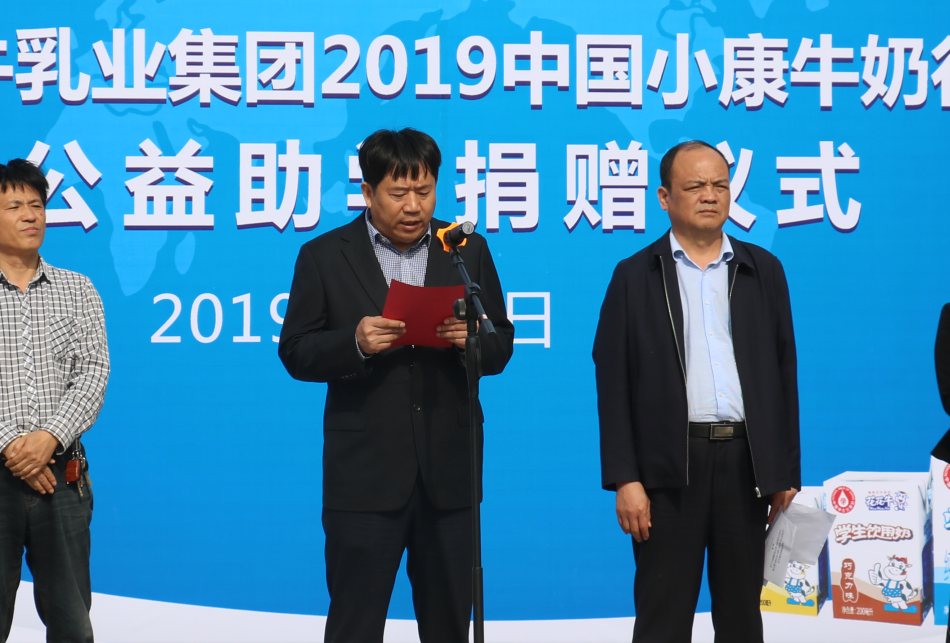 “健康中原行——心博(中国)小康牛奶公益助学活动捐赠仪式”于驻马店平舆思源实验学校顺利举行 “健康中原行——心博(中国)小康牛奶公益助学活动捐赠仪式”于驻马店平舆思源实验学校顺利举行