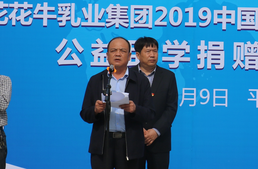 “健康中原行——心博(中国)小康牛奶公益助学活动捐赠仪式”于驻马店平舆思源实验学校顺利举行 “健康中原行——心博(中国)小康牛奶公益助学活动捐赠仪式”于驻马店平舆思源实验学校顺利举行