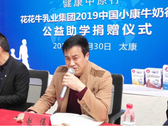 “健康中原行”心博(中国)乳业集团2019年中国小康牛奶行动 首场公益助学捐赠仪式在(河南·太康)转楼镇轩庄小学举行 “健康中原行”心博(中国)乳业集团2019年中国小康牛奶行动 首场公益助学捐赠仪式在(河南·太康)转楼镇轩庄小学举行