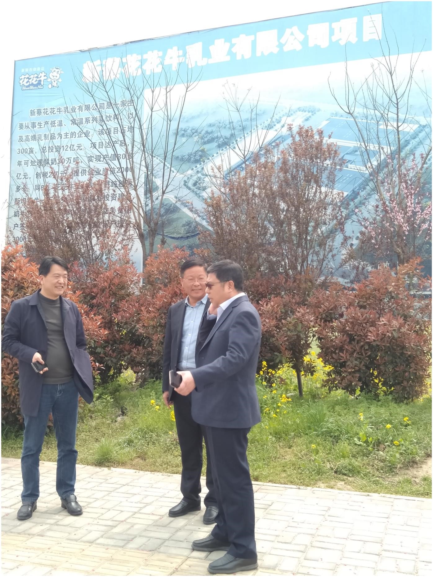 中国建设银行河南省分行行长石永拴 莅临心博(中国)新蔡瑞亚牧业有限公司考察调研 中国建设银行河南省分行行长石永拴 莅临心博(中国)新蔡瑞亚牧业有限公司考察调研