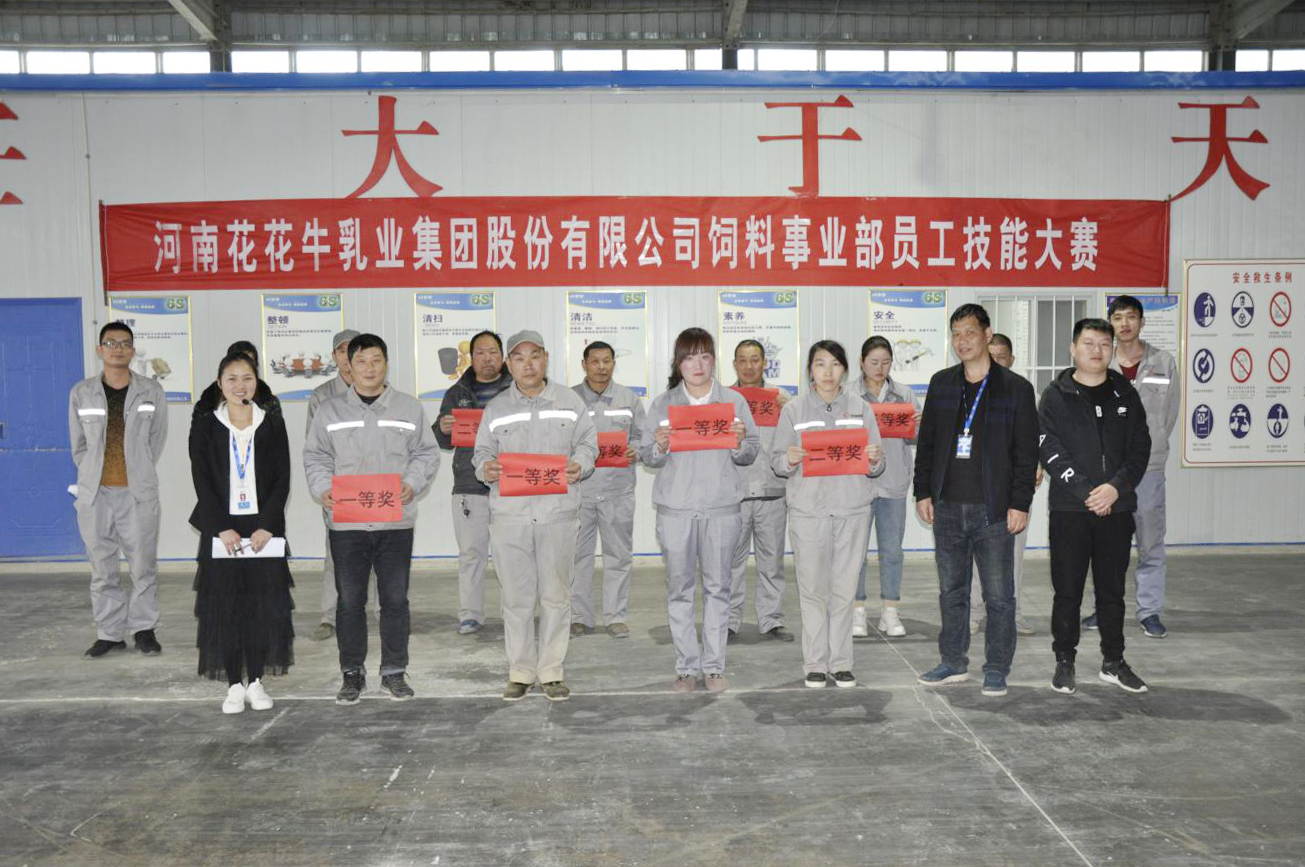 心博在线客服饲料事业部员工技能大赛圆满结束 心博在线客服饲料事业部员工技能大赛圆满结束