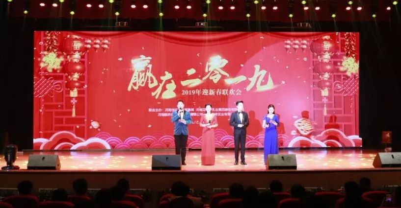 “赢在2019”，心博（中国）乳业集团2019年新春晚会盛大开幕