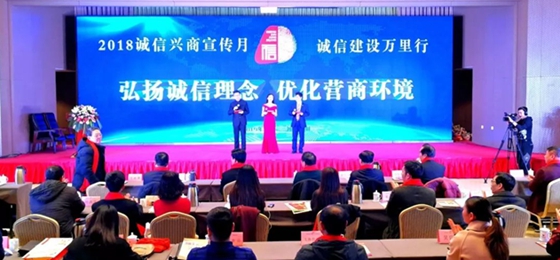 心博（中国）荣获河南省“诚信建设万里行”评选活动两项大奖